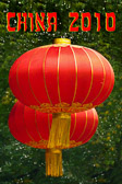 Red lanterns are seen all over China as a symbol of hope for the future.